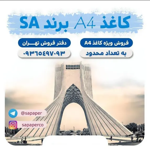 بازرگانی SA