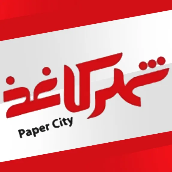شهر کاغذ