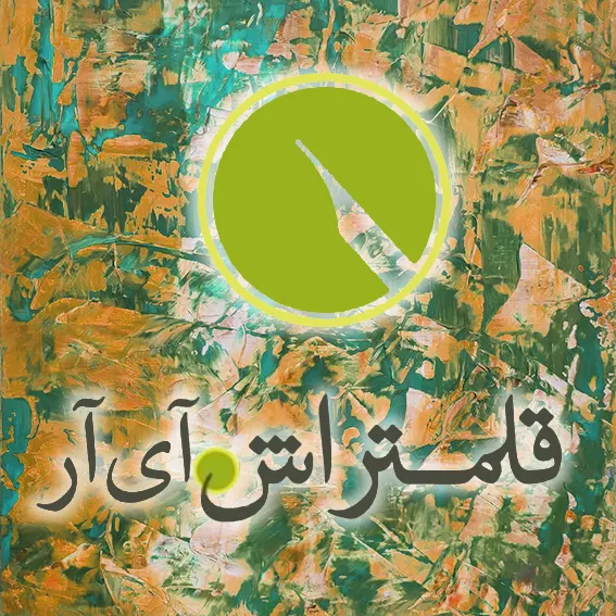 قلم تراش