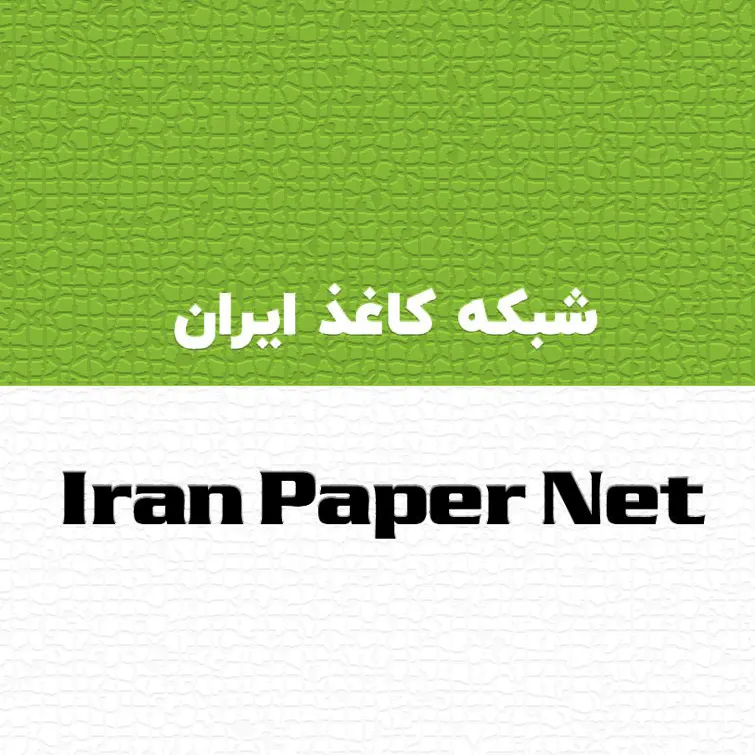 شبکه کاغذ ایران