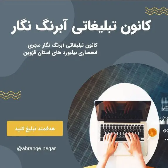 آبرنگ نگار