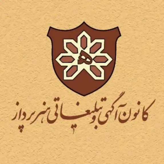 کانون هنر پرداز