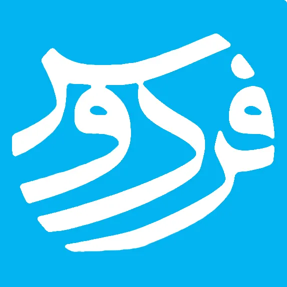 کانون آگهی فردوس