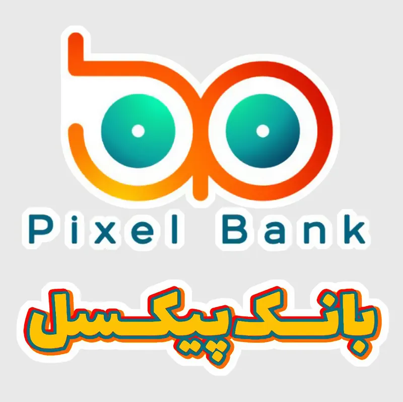 بانک پیکسل