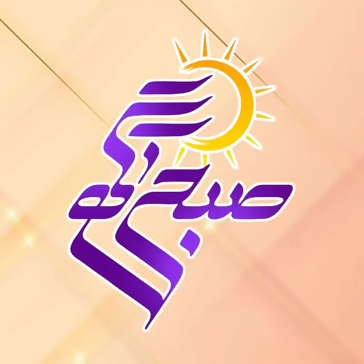 هدایای صبح آگهی