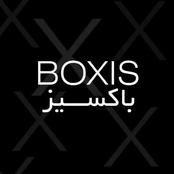 بسته بندی باکسیز