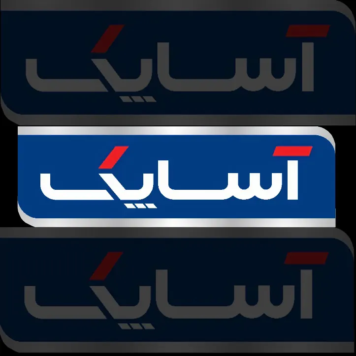 آذین پلیمر زرین (آسا پک)