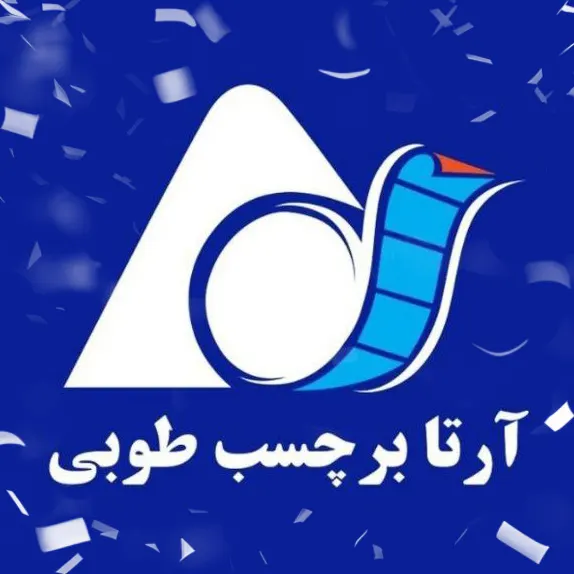 آرتا برچسب طوبی