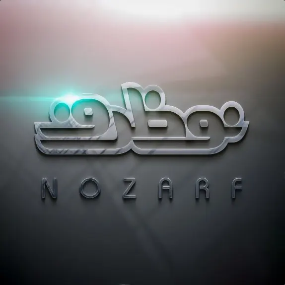بسته بندی نوظرف