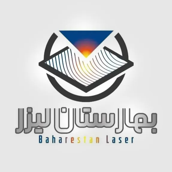 بهارستان لیزر
