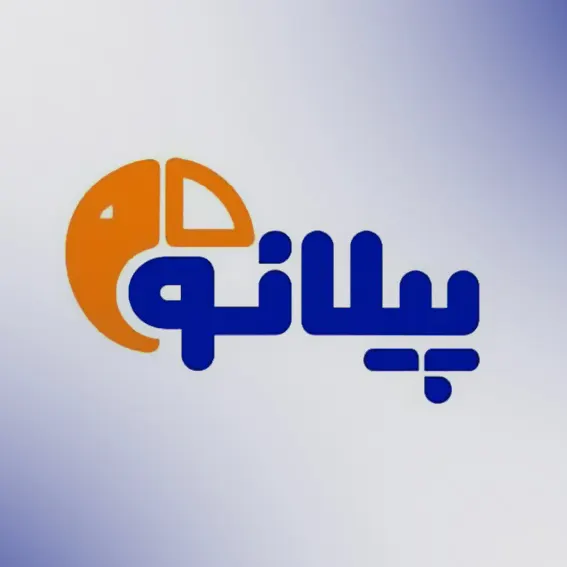 پارس پیلان  نو پلاست