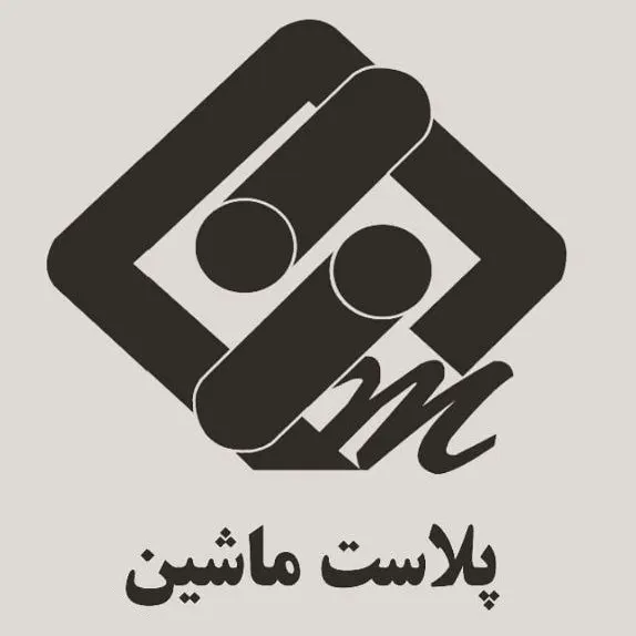 پرتو پلاست ماشین