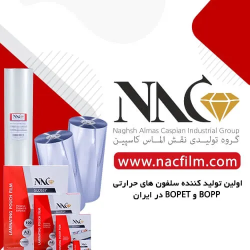 نقش الماس کاسپین