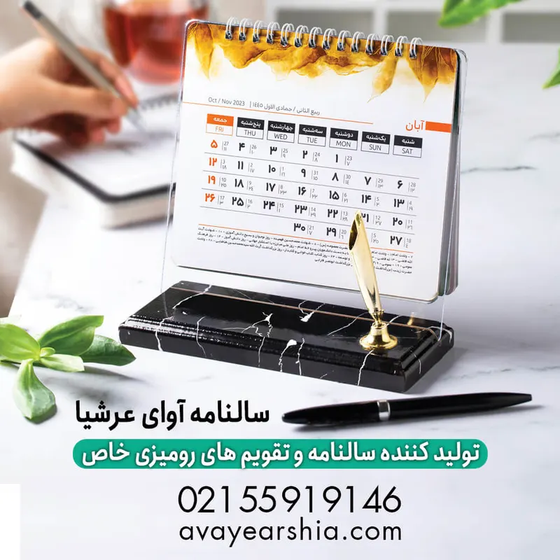 آوای عرشیا