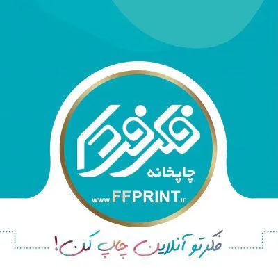 فکر فردا - انجام لیزر و  چاپ لارج فرمت ، دیجیتال ، افست