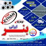بازرگانی تجارت نوین