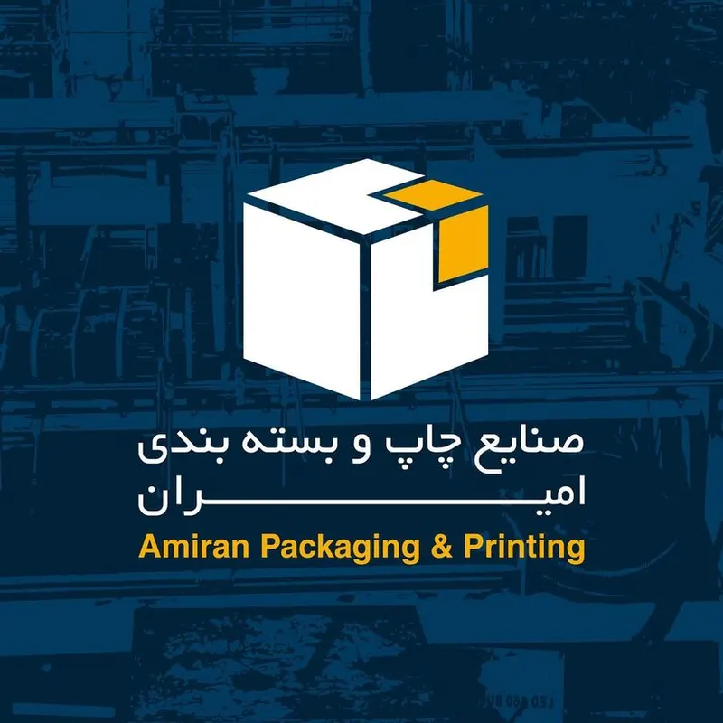 چاپ و بسته بندی امیران