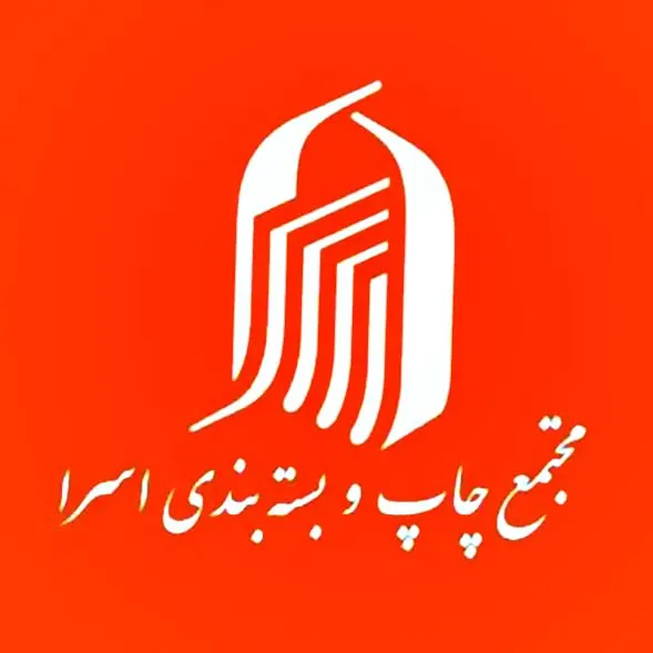 مرکز چاپ اسراء