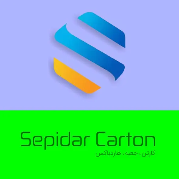 سپیدار کارتن