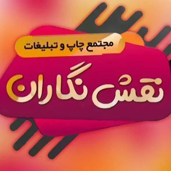 نقش نگاران