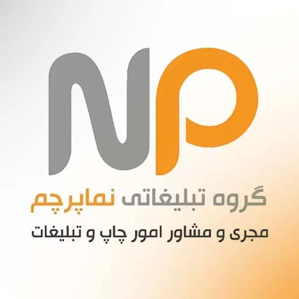 نما پرچم