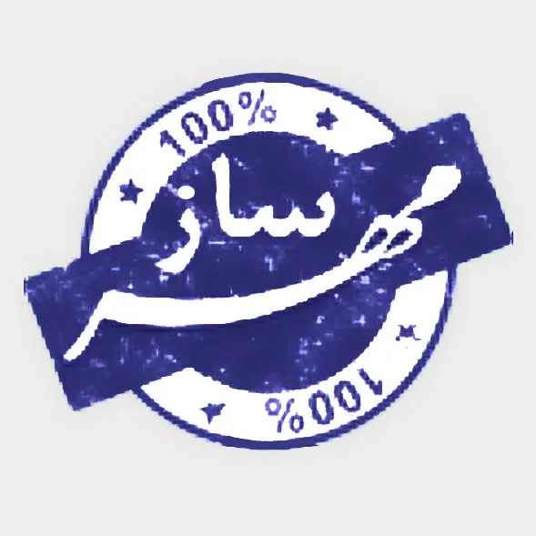 مهر فوری