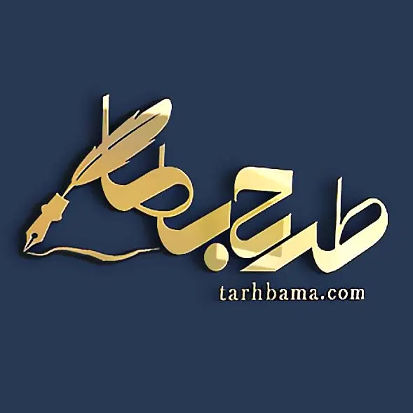 طرح با ما