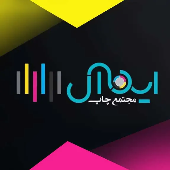 چاپ ایده آل