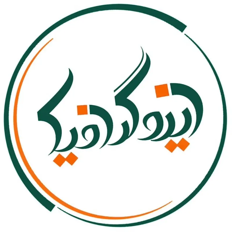 ایزو گرافیک