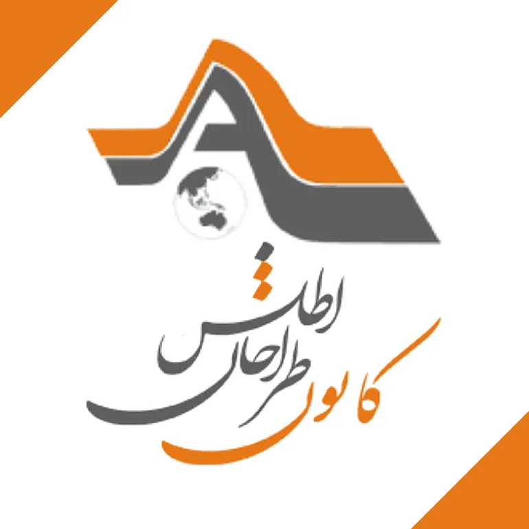 كانون طراحان اطلس