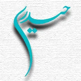 تابلو سازی حیدری