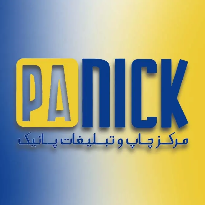 چاپ و تبلیغات پانیک