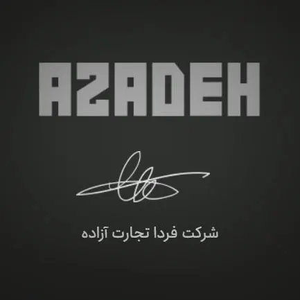شرکت آزاده