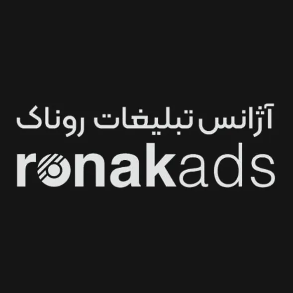 آژانس تبلیغات روناک