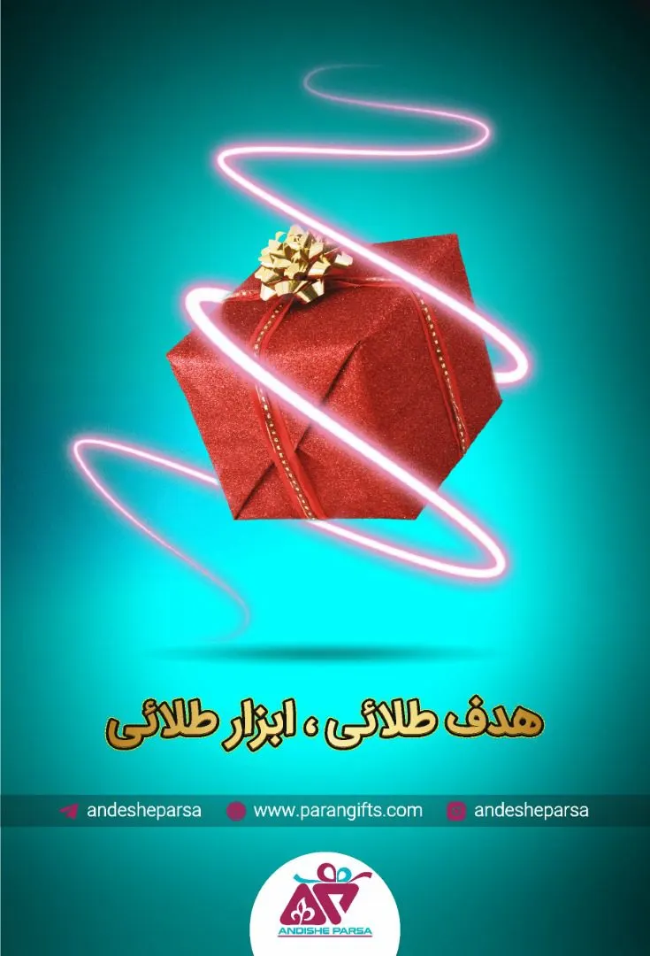 کانون تبلیغاتی اندیشه پارسا