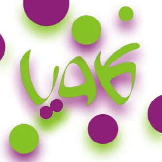 شرکت تبلیغاتی کاویا
