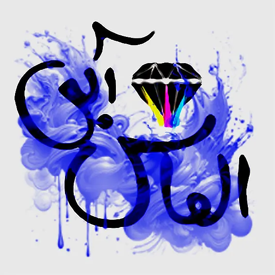 الماس آبی