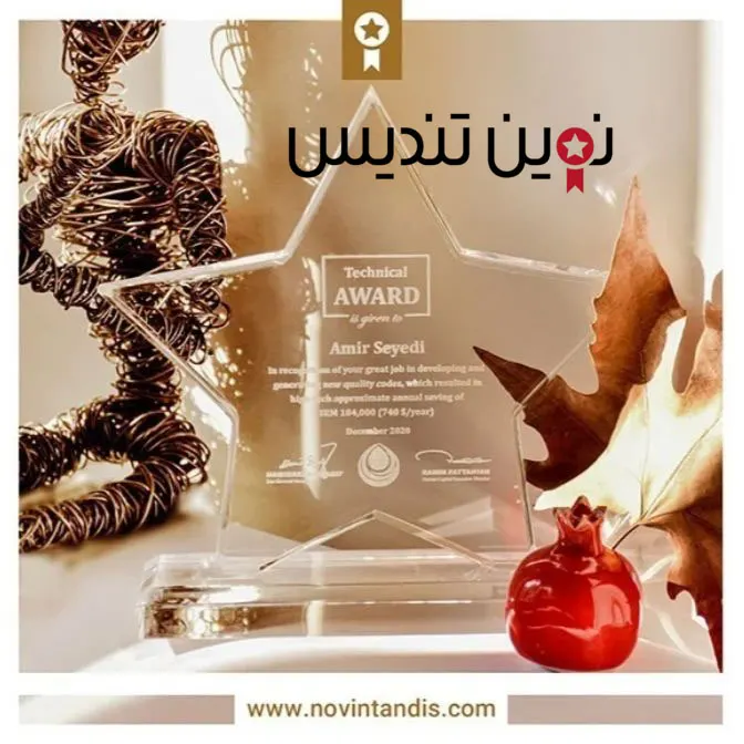 نوین تندیس
