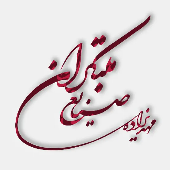 صنایع مبتکران