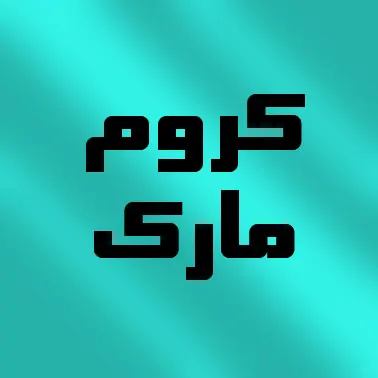 مجتمع چاپ کروم مارک