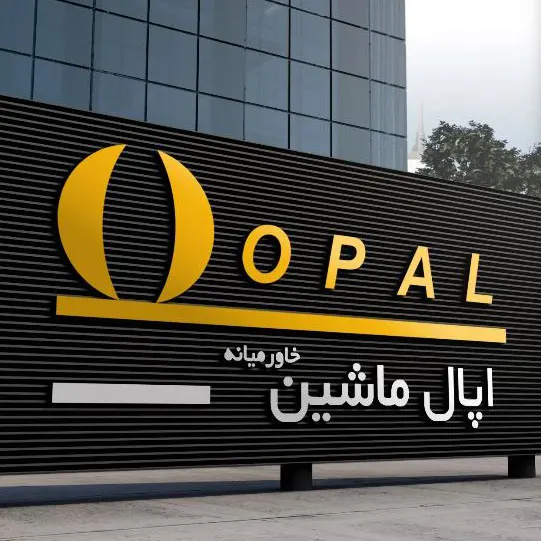 اپال ماشین خاورمیانه