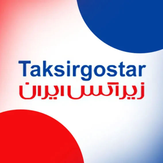 تکثیر گستر