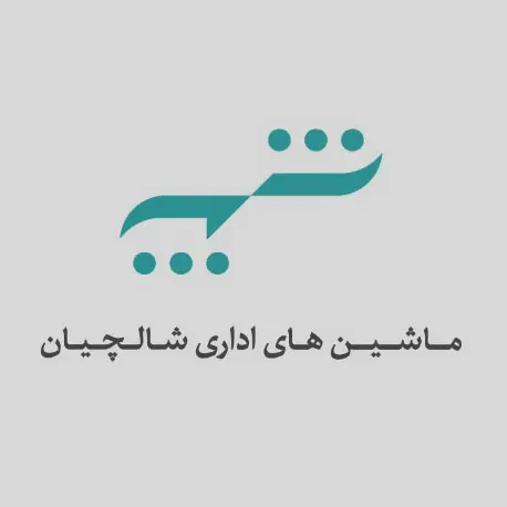 ماشین های اداری شالچیان