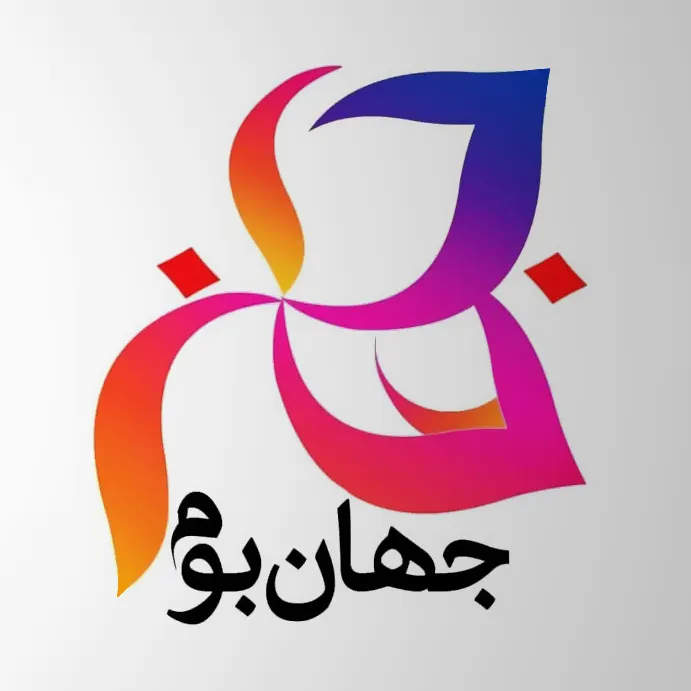 جهان بوم