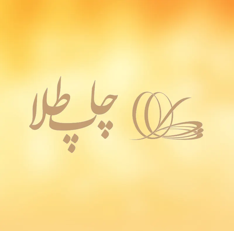 چاپ طلای ارومیه