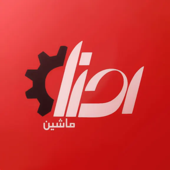 رضا ماشین فیدار