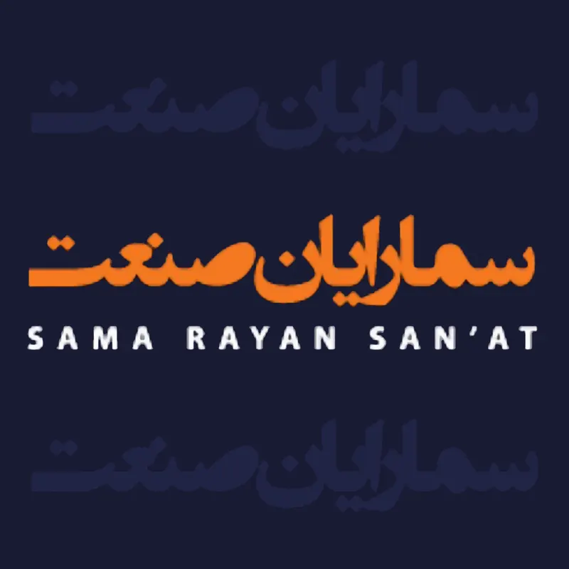 سما رایان صنعت