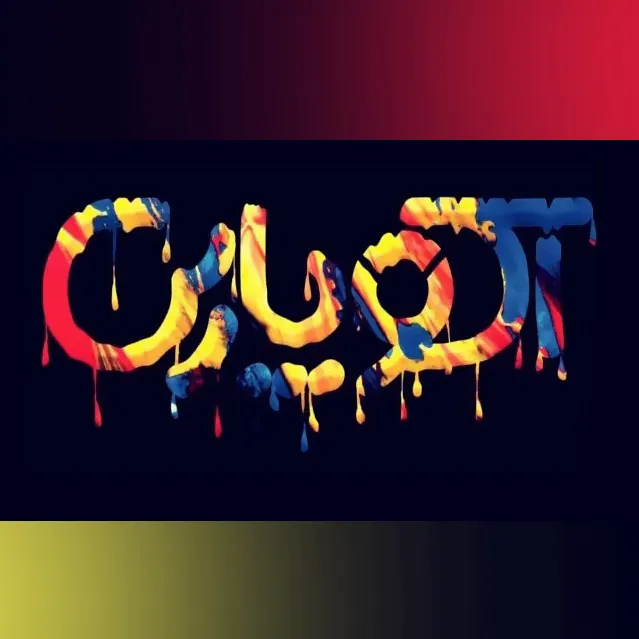 صنعتی تولیدی اکوتابان پارس