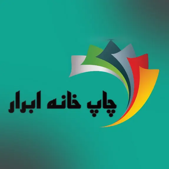 چاپ ابرار