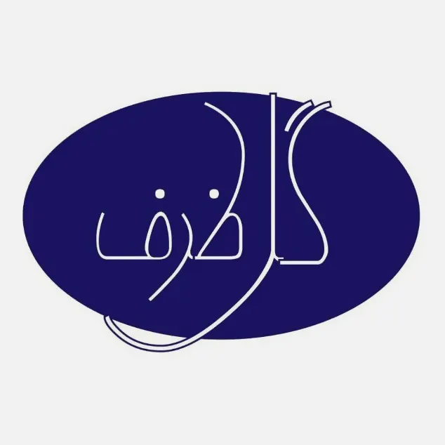 گل ظرف